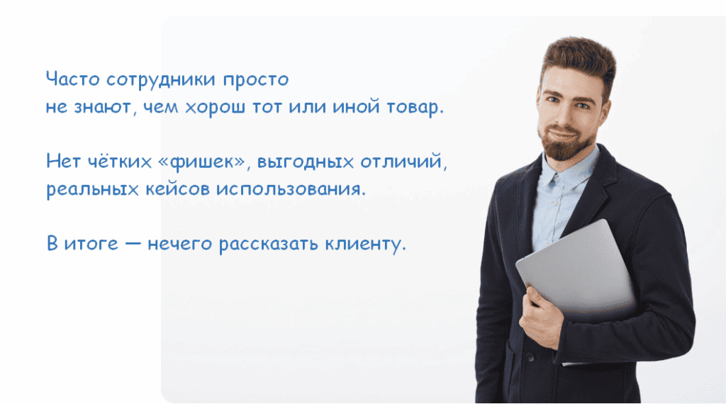 менеджеры не хотят продавать